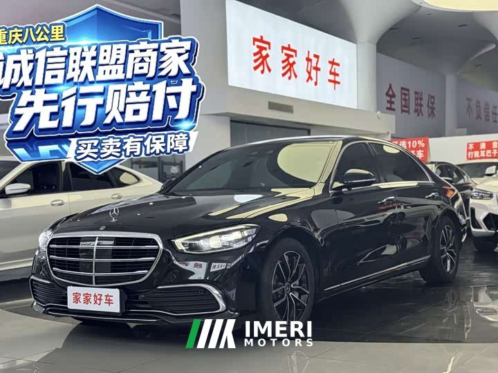 Mercedes-Benz S 400 L Business Version - ავტომობილი ჩინეთიდან