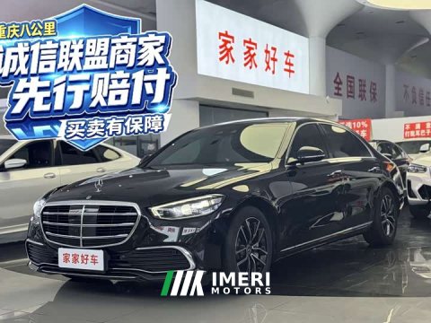 2021 Mercedes-Benz S 400 L Business Version - ავტომობილი ჩინეთიდან