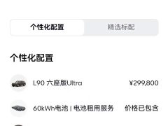 L90 Ultra Edition - photo 6