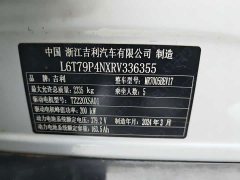 Geely E8 550km MAX - ფოტო 19