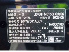 BMW i5 eDrive 40L M - ფოტო 12