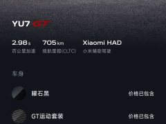 Xiaomi YU7 AWDGT - ფოტო 12