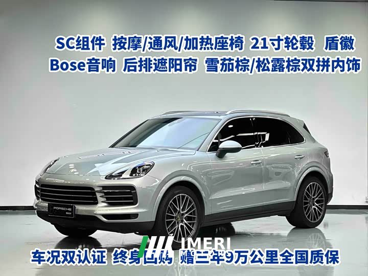 Porsche Cayenne 3.0T Edition - ავტომობილი ჩინეთიდან