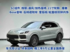 Porsche Cayenne 3.0T Edition - ფოტო 1