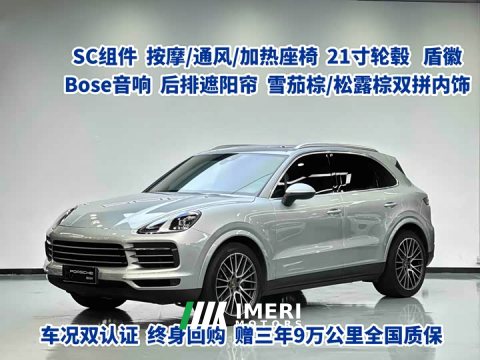 2022 Porsche Cayenne 3.0T Edition - ავტომობილი ჩინეთიდან