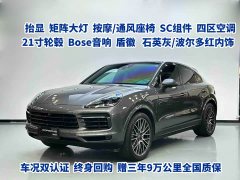 Porsche Cayenne Coupé 3.0T Edition - ფოტო 1