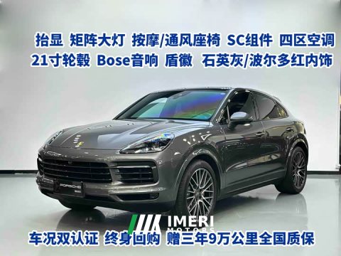 2022 Porsche Cayenne Coupé 3.0T Edition - ავტომობილი ჩინეთიდან