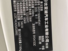 BYD 06 DM-i Edition DM-i 150KMFlagship Version - ფოტო 11