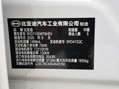 BYD PLUS DM-i Smart Drive Edition 55KM Version - ფოტო 11