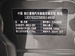 Geely L 1.5TD DCT - ფოტო 12