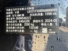 BMW X1 sDrive25Li X - ფოტო 15