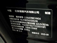 Li Auto i8 Edition - ფოტო 18