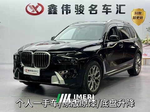 2023 BMW X7 xDrive40i VersionLuxury - ავტომობილი ჩინეთიდან