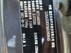 Changan PLUS NE 1.4T GDI DCTFlagship Version - ფოტო 15