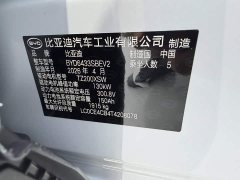 BYD UP Smart Drive Edition 401KM Version - ფოტო 17