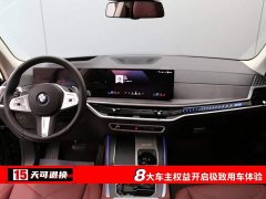 BMW X5 xDrive 30Li Deluxe VersionM - ფოტო 4