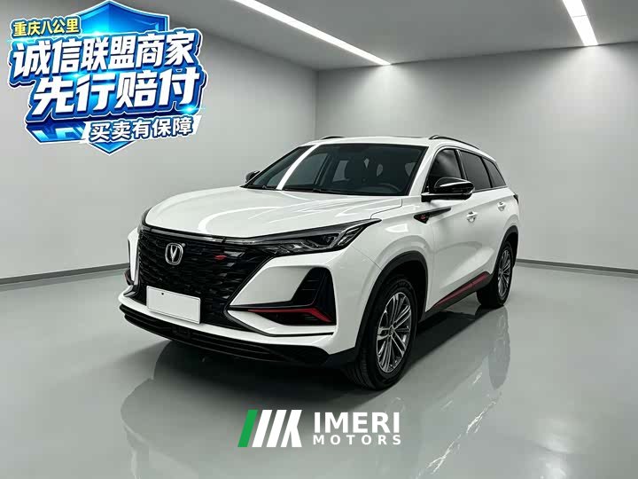 Changan CS75PLUS 1.5T Premium Version - ავტომობილი ჩინეთიდან
