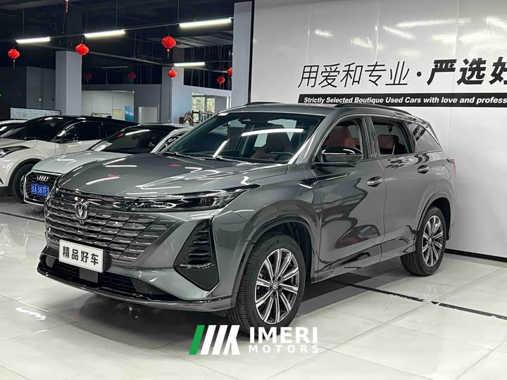 Changan CS75PLUS 1.5T Premium Version - ავტომობილი ჩინეთიდან