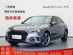 Audi A4L 40 TFSI quattro Luxury Version - photo 1