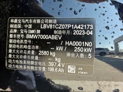BMW i3 eDrive 40 L - ფოტო 15