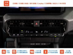 Leapmotor 2.4T BX Edition 5 - ფოტო 17