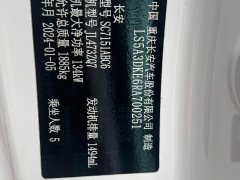 Changan UNI-T 1.5T Edition Premium Version - ფოტო 7