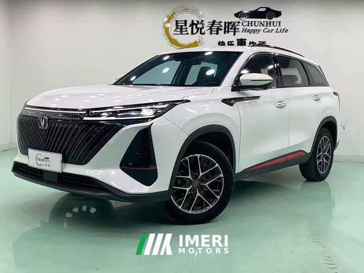 Changan CS75PLUS 1.5T Version - ავტომობილი ჩინეთიდან