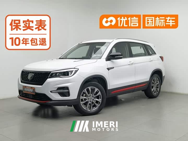 Changan CS75 Edition 280T DCTPremium Version - ავტომობილი ჩინეთიდან