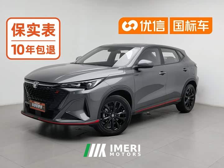 Changan X5 PLUS 1.5T DCT Version - ავტომობილი ჩინეთიდან