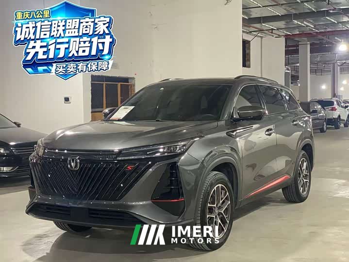 Changan CS75PLUS 1.5T Luxury Version - ავტომობილი ჩინეთიდან