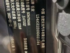 Changan CS75PLUS 1.5T Luxury Version - ფოტო 15
