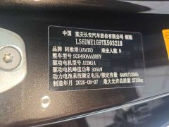 Avatr 07L Max EV Edition - ფოტო 9