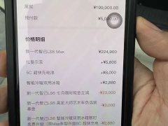 Tesla LS6 EV Max - ფოტო 16