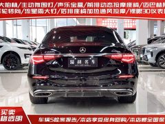 Mercedes-Benz S 500 L 4MATIC - ფოტო 4