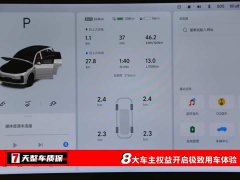 Li Auto L7 Ultra Edition - ფოტო 3