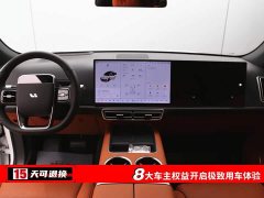 Li Auto L7 Ultra Edition - ფოტო 4