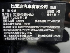 Yangwang U8 L Edition - ფოტო 8