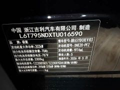 Zeekr 8X Ultra Edition 55kWh - ფოტო 12