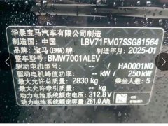 BMW i5 eDrive 35L M - ფოტო 12