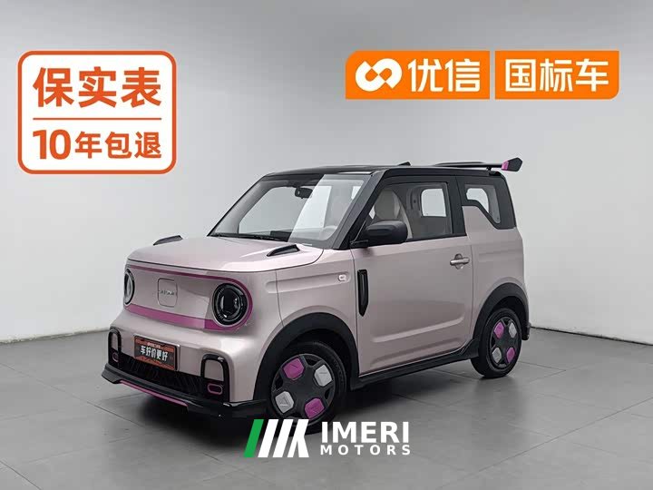 Wuling 210km