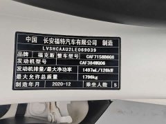 Baojun EcoBoost 180 ST Line - ფოტო 8
