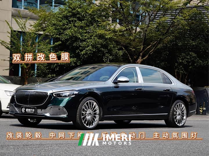Mercedes-Benz S 480 4MATIC - ავტომობილი ჩინეთიდან