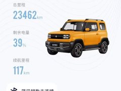 Baojun Edition - ფოტო 19