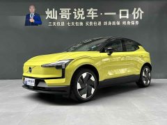 Volvo EX30 Long Range Edition Plus - ფოტო 1