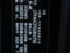 FAW H5 2.0T Edition - ფოტო 13