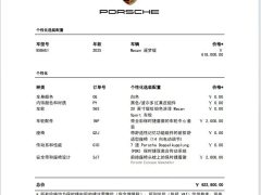 Porsche Macan 2.0T Edition - ფოტო 13