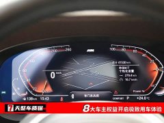 BMW 5 530Li Version M - ფოტო 3