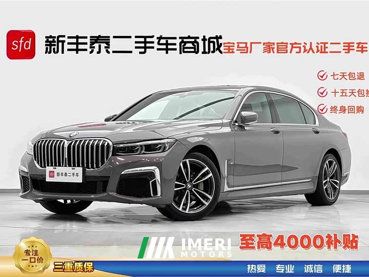 BMW 7 730Li M - ავტომობილი ჩინეთიდან