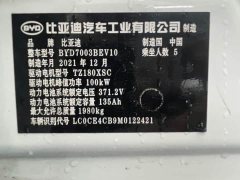 BYD Pro 401KM Premium Version - ფოტო 17