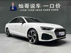 Audi A4L 40 TFSI Luxury Version - ფოტო 2
